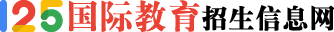 125國(guó)際教育logo圖片