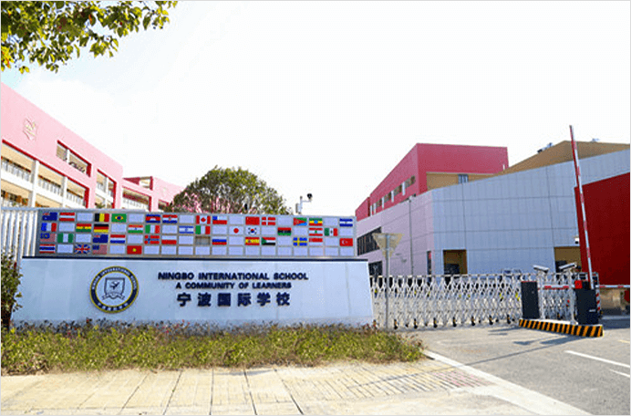 寧波國際學(xué)校圖片