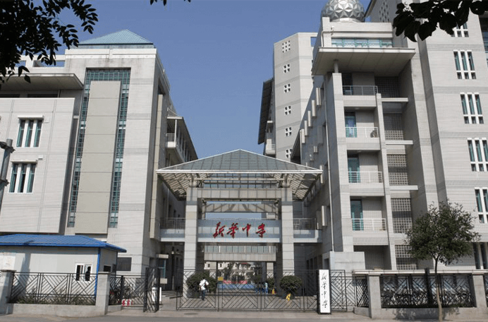 天津市新華中學(xué)國際部圖片