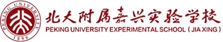 北大附屬嘉興實(shí)驗(yàn)學(xué)校