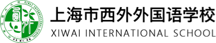 上海市西外外國(guó)語學(xué)校