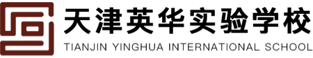 天津英華實驗學校