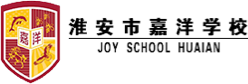 淮安市嘉洋學(xué)校