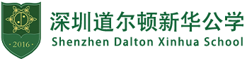深圳道爾頓新華公學