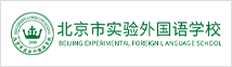 北京市實(shí)驗(yàn)外國(guó)語(yǔ)學(xué)校