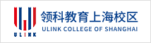 領(lǐng)科教育上海校區(qū)
