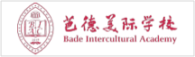 成都巴德美際成都校區(qū)