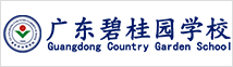 廣東碧桂園學(xué)校