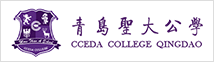 青島圣大公學(xué)