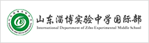 山東淄博實(shí)驗(yàn)中學(xué)國(guó)際部