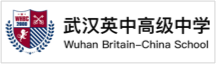 武漢外國(guó)語(yǔ)英中學(xué)校