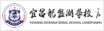 宜昌龍盤(pán)湖國(guó)際學(xué)校