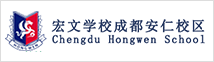 成都安仁孔裔外國(guó)語(yǔ)學(xué)校