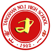 唐山市第一中學(xué)中加國(guó)際班?；誰ogo圖片