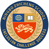 寧波至誠學校國際小學招生簡章