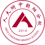 北京市朝陽(yáng)區(qū)人大附中朝陽(yáng)分校?；誰(shuí)ogo圖片