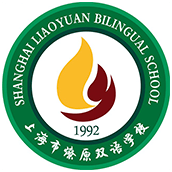 上海市燎原雙語(yǔ)學(xué)校國(guó)際小學(xué)招生簡(jiǎn)章