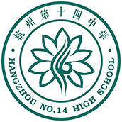 杭州第十四中學(xué)國際部校徽logo圖片