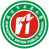 2021年深圳市石巖公學國際高中招生簡章