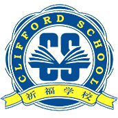祈福英語實(shí)驗(yàn)學(xué)校國際小學(xué)（雙語班）招生簡章