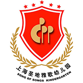 2021年上海青浦區(qū)圣地雅歌幼兒園招生簡(jiǎn)章
