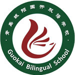 青島國(guó)開雙語學(xué)校國(guó)際初中招生簡(jiǎn)章
