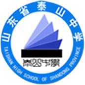 山東省泰山中學(xué)中加班校徽logo圖片