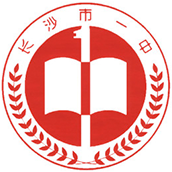 湖南省長(zhǎng)沙市第一中學(xué)國(guó)際部?；誰ogo圖片