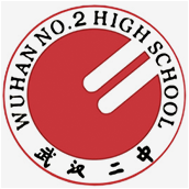 武漢二中國(guó)際部?；誰ogo圖片