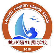蘭州碧桂園學(xué)校國(guó)際小學(xué)招生簡(jiǎn)章