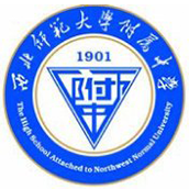 西北師范大學(xué)附屬中學(xué)國際班?；誰ogo圖片