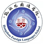 杭州外國語學(xué)校劍橋國際高中招生簡章