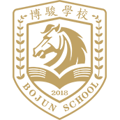 成都博駿公學(xué)國際初中招生簡章