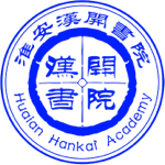 南京漢開書院國際小學(xué)招生簡章
