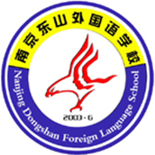 南京東山外國(guó)語(yǔ)學(xué)校國(guó)際初中招生簡(jiǎn)章