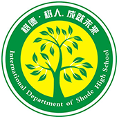 成都樹德中學(xué)國際部?；誰ogo圖片
