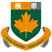 中加楓華國際學校國際幼兒園招生簡章