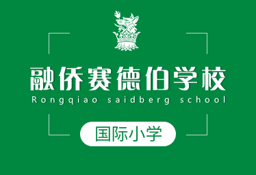 2021年融僑賽德伯學校國際小學圖片