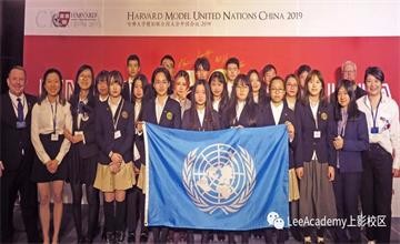 Lee Academy——2019年哈佛模擬聯(lián)合國中國區(qū)比賽圖片