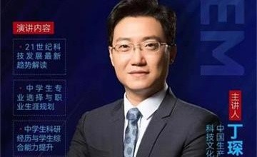 北京力邁中美國際學(xué)校線上科技創(chuàng)新公益講座活動圖片