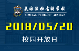 美國法拉古特學(xué)校天津校區(qū)校園開放日免費預(yù)約中