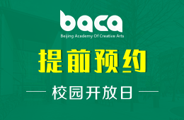 BACA國際藝術(shù)教育中心4月線上直播活動(dòng)預(yù)約報(bào)名中