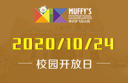 【Muffy's博識夢飛幼兒園開放日】秋天的第一堂Demo課，不要錯過哦！