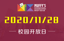 Muffy's博識夢飛幼兒園校園開放日，速來預約吧！