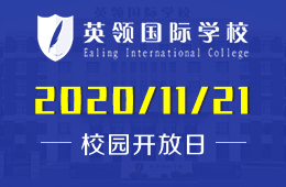 大連英領(lǐng)國(guó)際學(xué)校校園開放日?qǐng)?bào)名進(jìn)行中