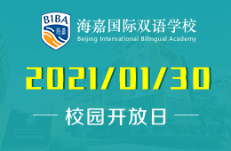 海嘉國際雙語學校線上體驗課來啦！