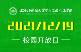 2022年上外賢達國際高中春招開放日開啟預(yù)約圖片
