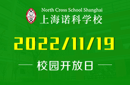 上海諾科學(xué)校2023年春招入學(xué)考試暨校園開(kāi)放日火熱報(bào)名中圖片