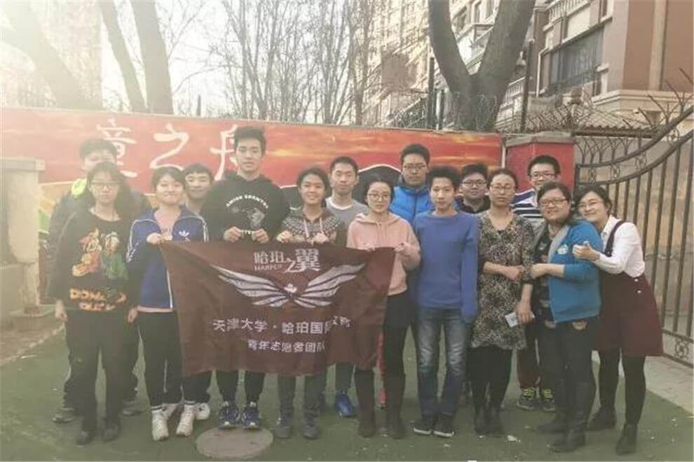 天津大學哈珀國際教育公益活動圖集