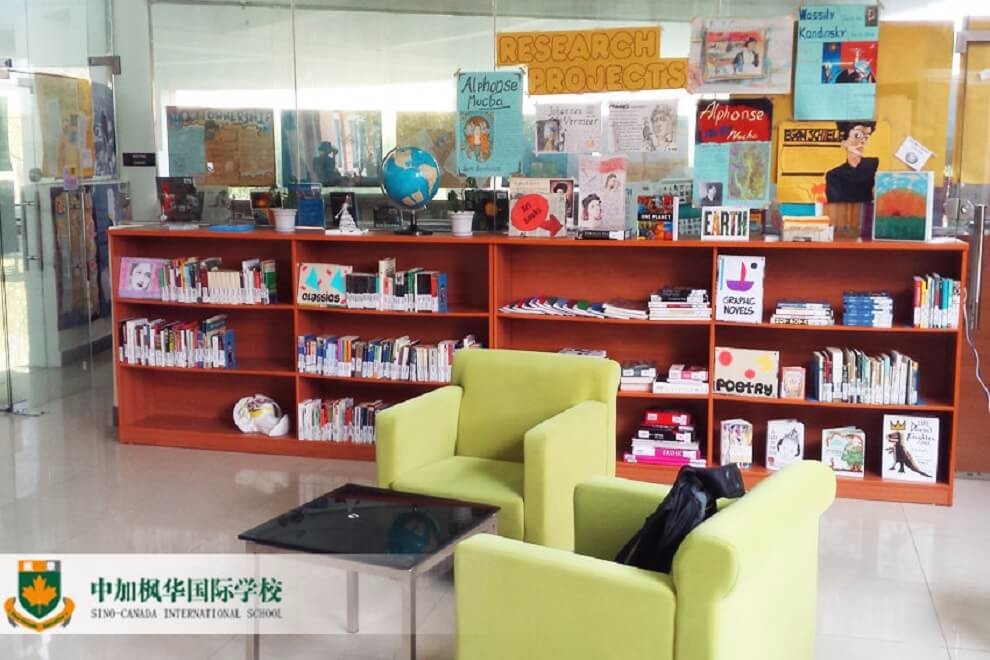 中加楓華國際學校圖書館圖集